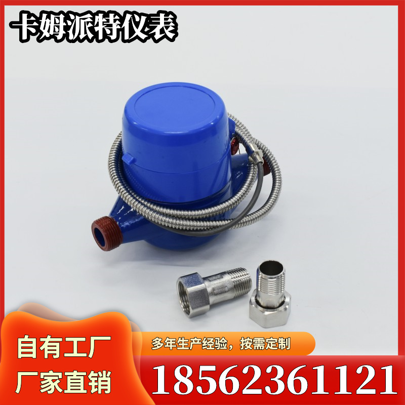 光电直读智能远传RS485通讯MODBUS接口大口径实时抄表物联网水表