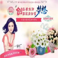 俪缘鲜花