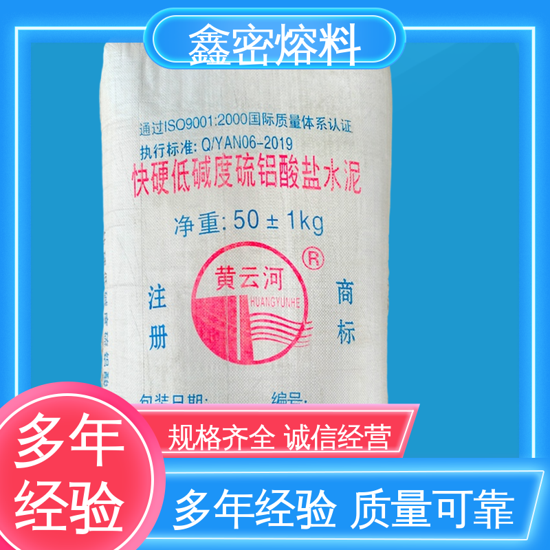 42.5级 低碱度硫铝酸盐水泥 凝固快 强度高 快干快硬水泥 15分钟凝固