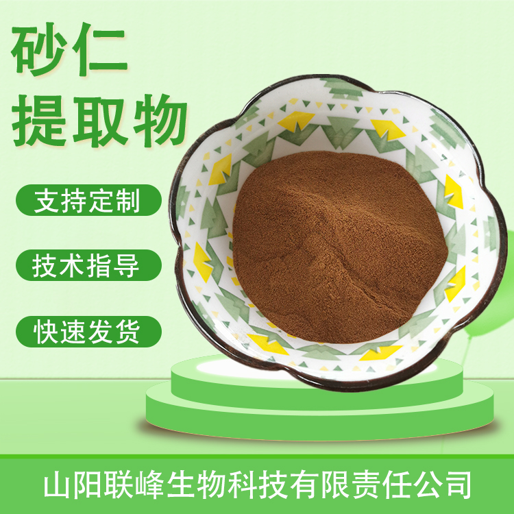 食品级砂仁提取物 水溶浸膏浓缩粉 原料 植物提取物 1公斤起订
