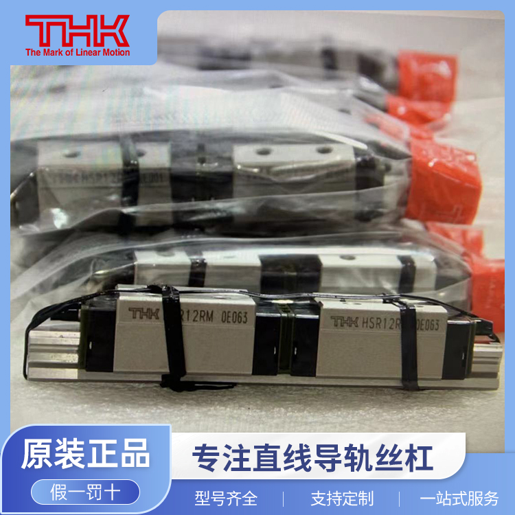 THK直线导轨滑块滑轨HSR15 嘉茂达 源头工厂 来图定制