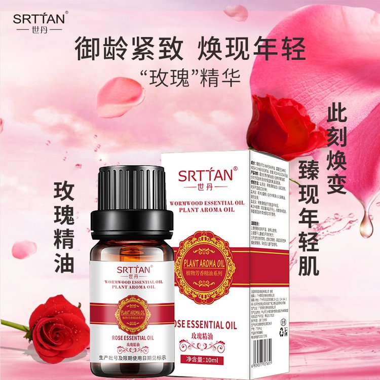 世丹/SRTTAN 玫瑰精油草本植物萃取油养生馆家spa推拿油厂家批发
