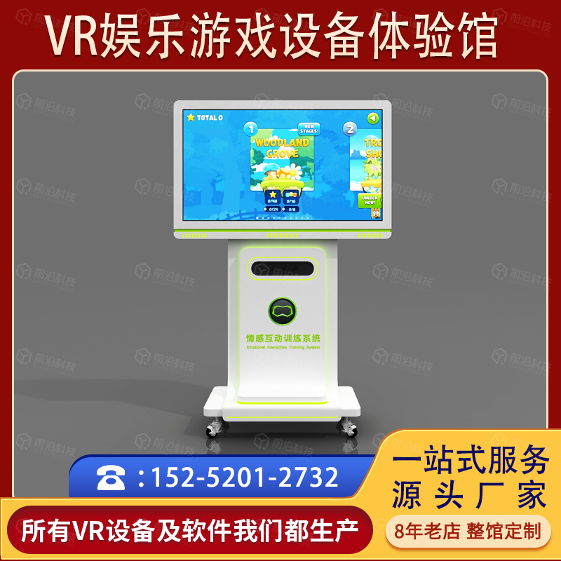 vr体感游戏机大型9D虚拟现实体验馆全套设备室内商用电玩城轰趴馆