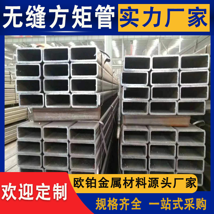 无缝方矩管 Q355B规格齐全 钢结构建筑厂家批发防腐耐用可定制加工
