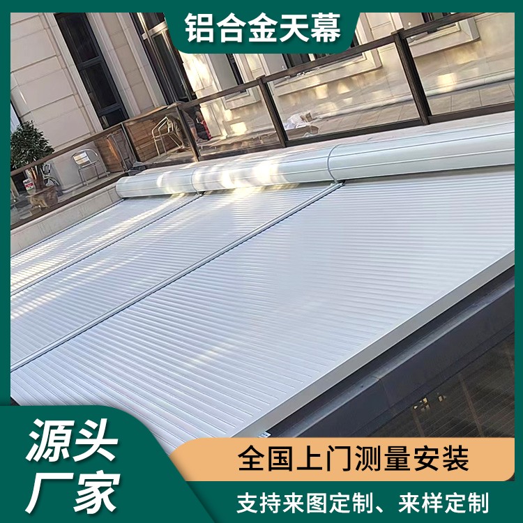 阳光房室外遮阳棚 商场医院顶棚 电动天幕 户外双电机 茗乐遮阳