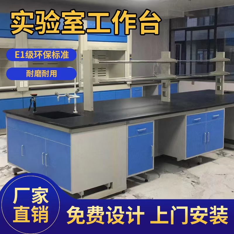 鸿盛源 全钢实验台厂家 定制 医院化验室台 生产销售 欲购从速