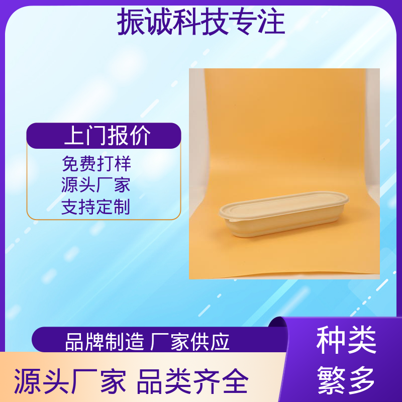 振诚科技 带盖 可蒸煮 两荤两素套餐碗 符合限塑标准餐盒