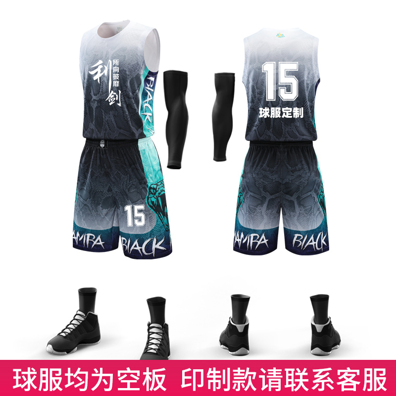 篮球服定制款个性学生比赛训练球服蓝色团购免费印字号
