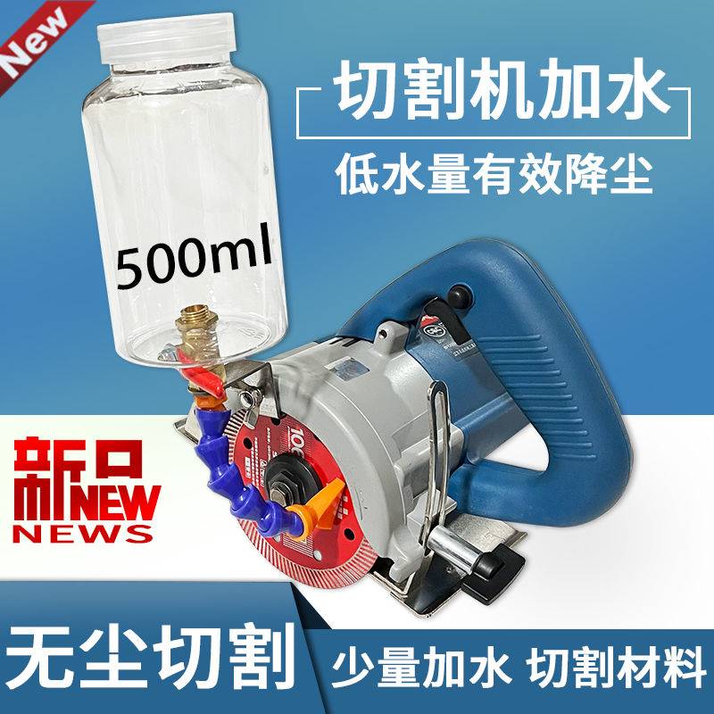切割机防尘装置加水喷水除尘降温通用款开槽切瓷砖大理石东成配件