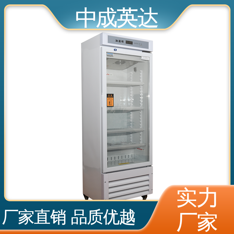 中成英达 对比剂加热箱 支持定制 温度22-55℃ 加温保存柜