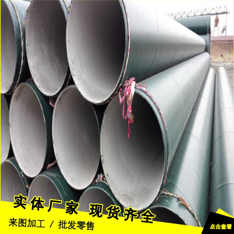 内衬水泥砂浆防腐 防腐水泥砂浆钢管 钢管水泥砂浆内防腐层 厂