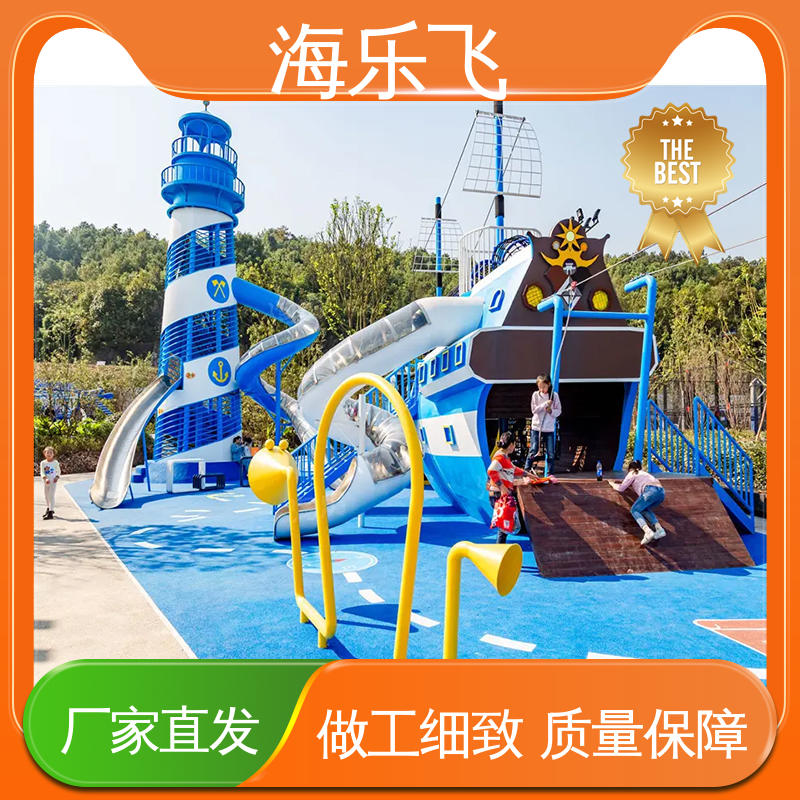 海乐飞 儿童室内游乐设施 不锈钢滑梯 文旅景区非标定制设计