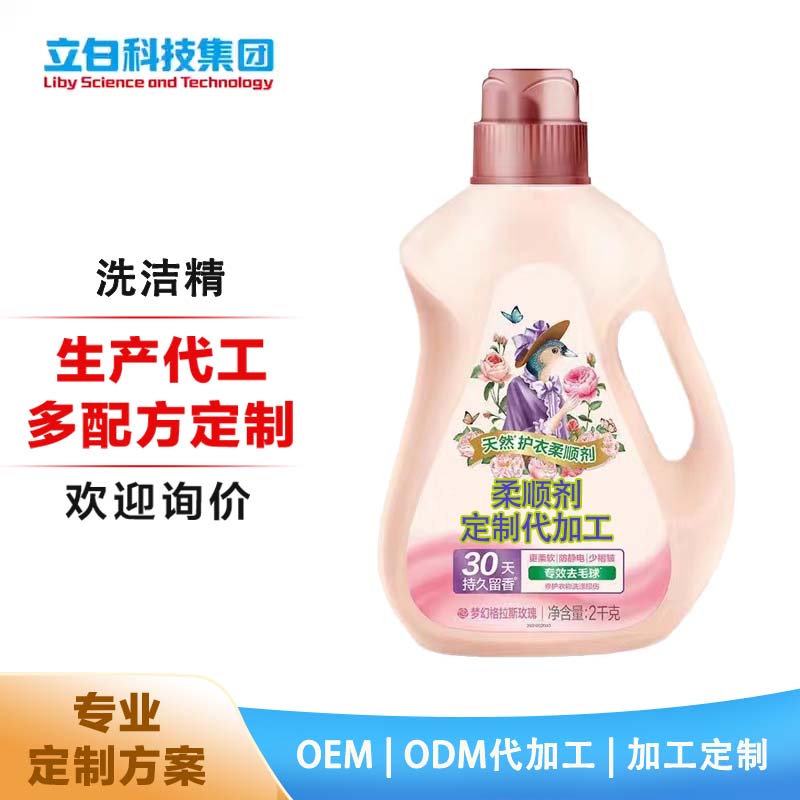 定制 代加工 OEMODM 香氛天然护衣柔顺剂2kg专效去毛球柔软防静电