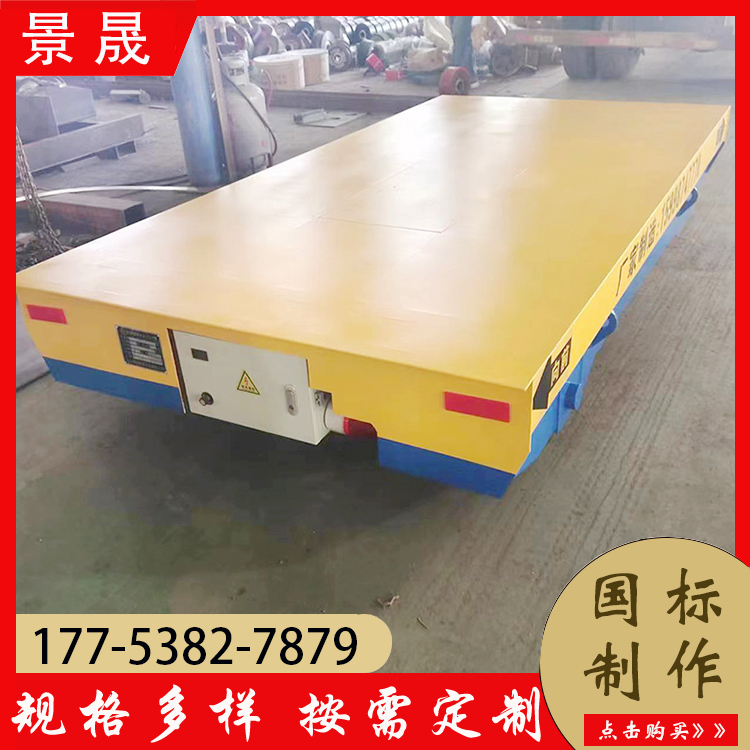 电缆卷筒型轨道电动平车 KPX型 工厂货物搬运使用 可调节速度 景晟