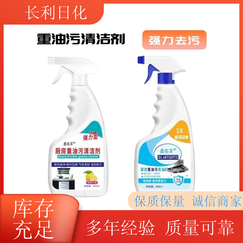 长利日化 油污净促销装 小巧方便 烤箱灶具烟机除油剂 库充充足