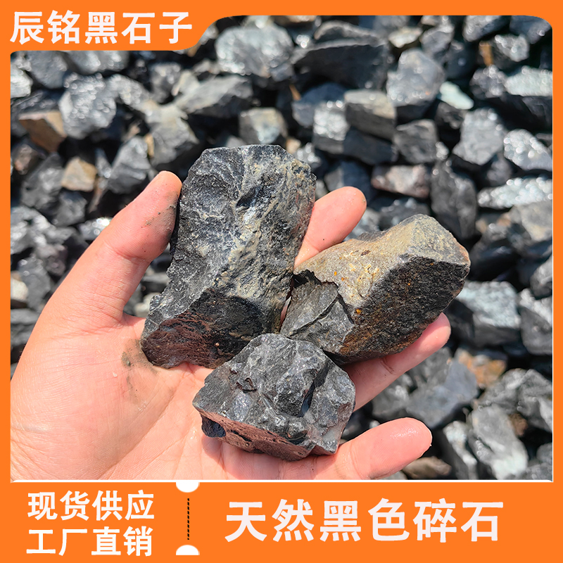 特级铁路道砟石 玄武岩道渣石子 轨道交通垫层碎石 规格24-58毫米