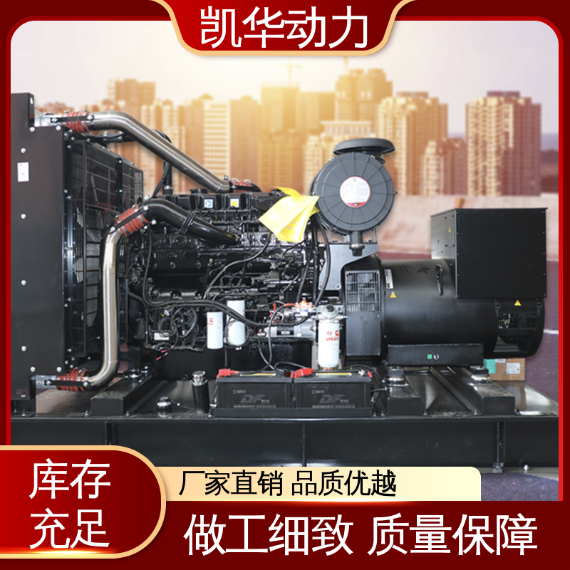 OEM授权 400kw康明斯配凯华开架 资质齐全 超静音发电机组