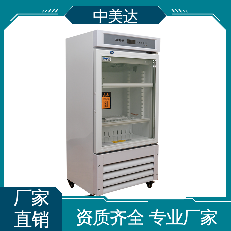 中美达 储存温度22-55℃ CT室用加|温箱 JW-150加温保存箱 规格齐全