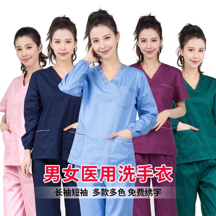 博尔雅纯棉洗手衣医院手术室医生护士服长短袖刷手衣分体套装