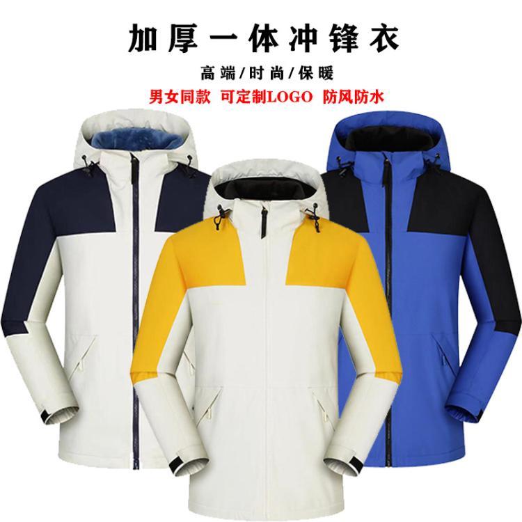 冬季新款防风防水一体冲锋衣定印logo工作服团体户外活动保暖外套