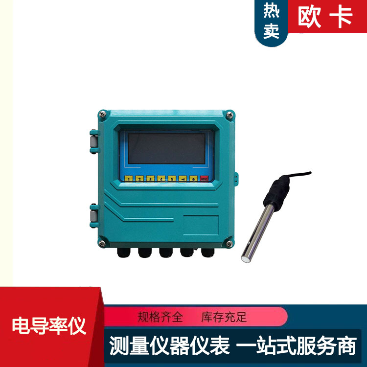 多参数在线监测仪 浊度PH电导率仪水质传感器探头 欧卡仪器
