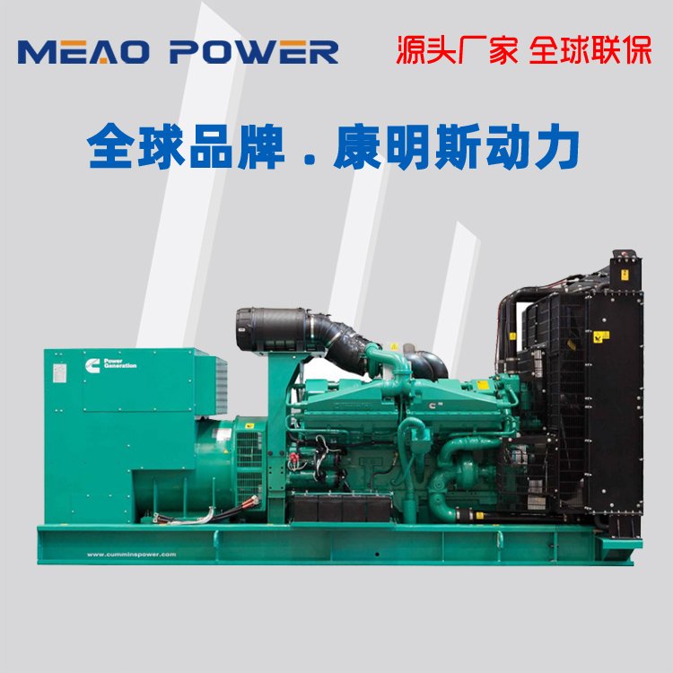 1800KW康明斯发电机 1800千瓦柴油发电机组型号