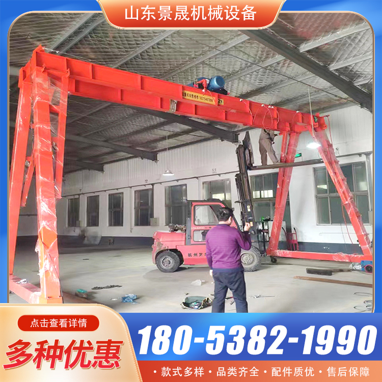 工厂车间仓库小型龙门架1吨2吨3吨5吨无轨电动龙门吊 景晟