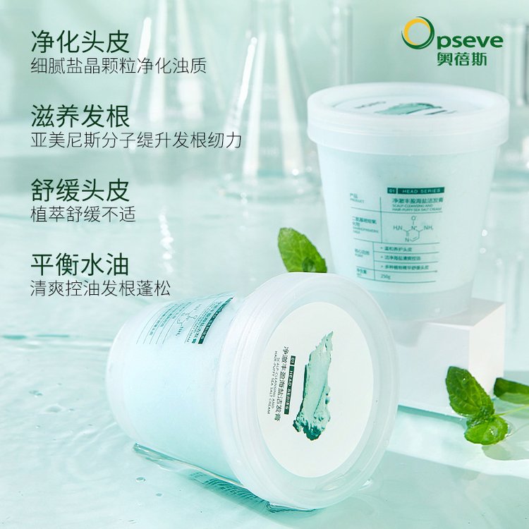 海 盐洗发膏oem代加工去屑控油清洁去头皮磨砂膏洗头膏洁发膏贴牌
