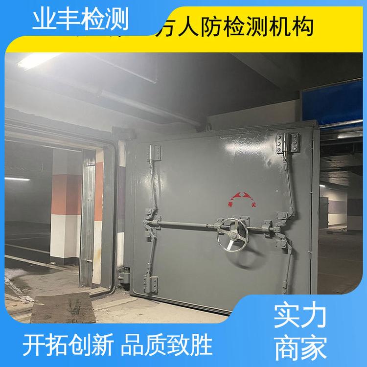 第三方公司 品质无忧 收费合理 人防门检测服务 世恒