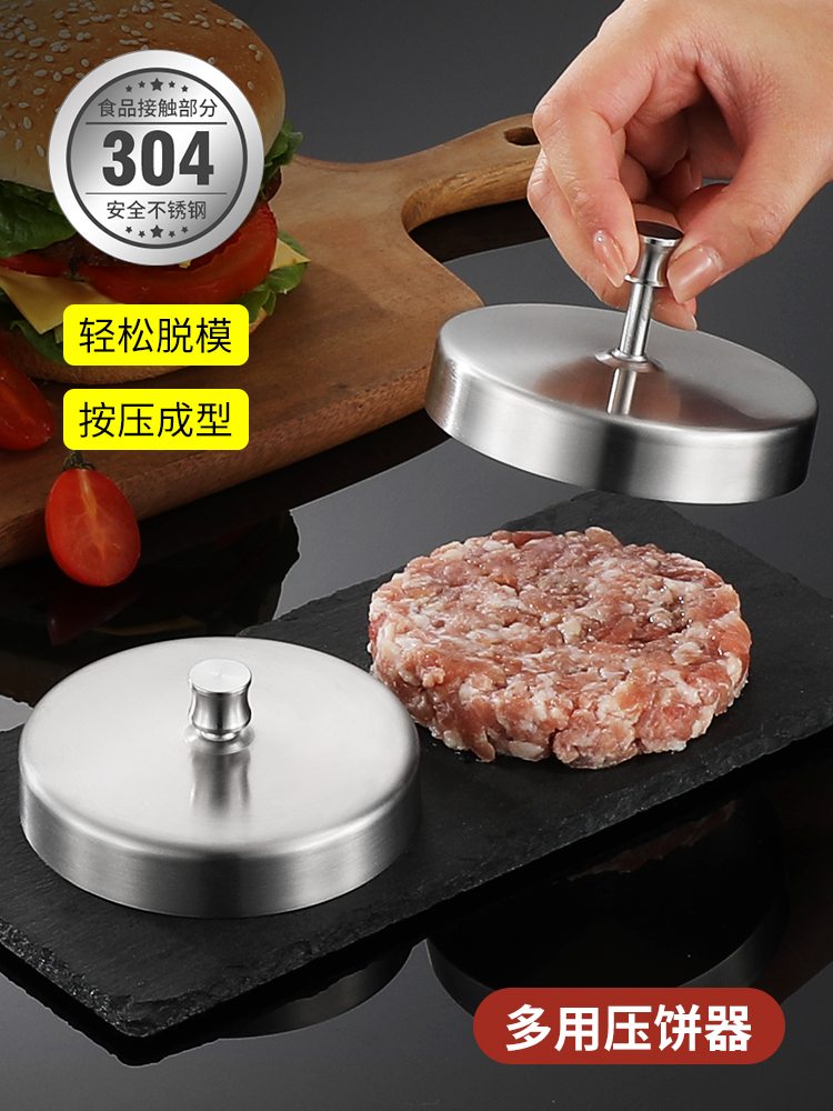 304不锈钢肉饼模具米汉堡煎蛋家用小号饭团厨房牛肉饼 压肉器圆形