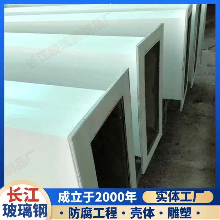 长江玻璃钢 壳体定做 实力商家 自有施工团队 高强度 货源充足