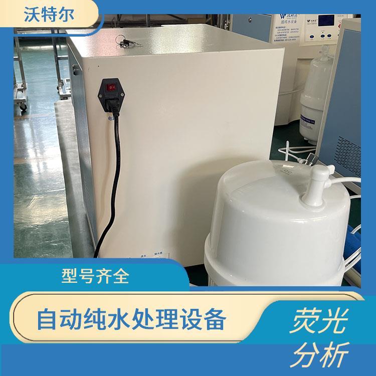 超纯水机 原子吸收用 智能又方便 可配置30升锥形纯水箱