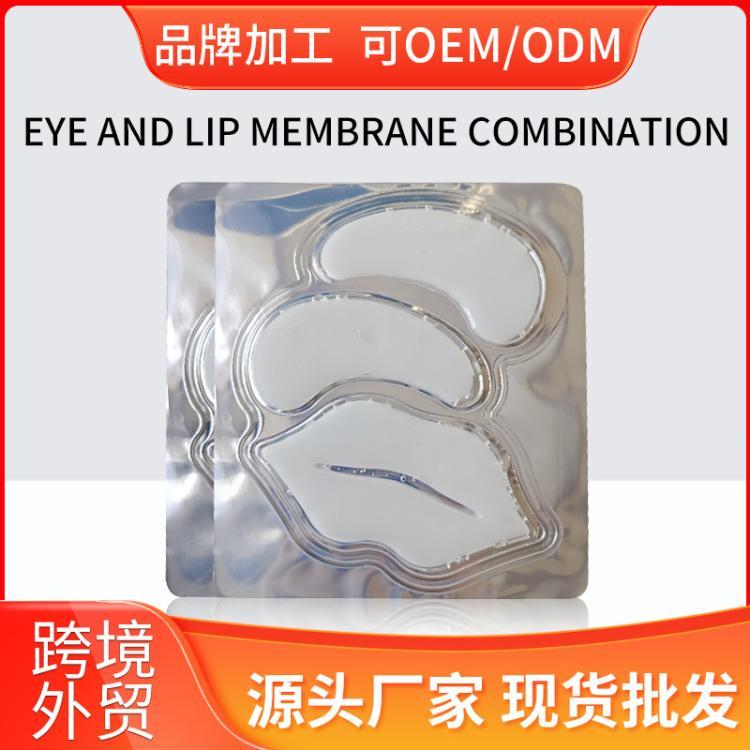 跨境外贸眼膜唇膜贴2合1白色现货 补水保湿水凝胶眼膜贴工厂