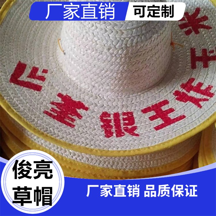 草帽大号工地农民农用帽子编织超大帽大沿遮阳防晒帽俊亮
