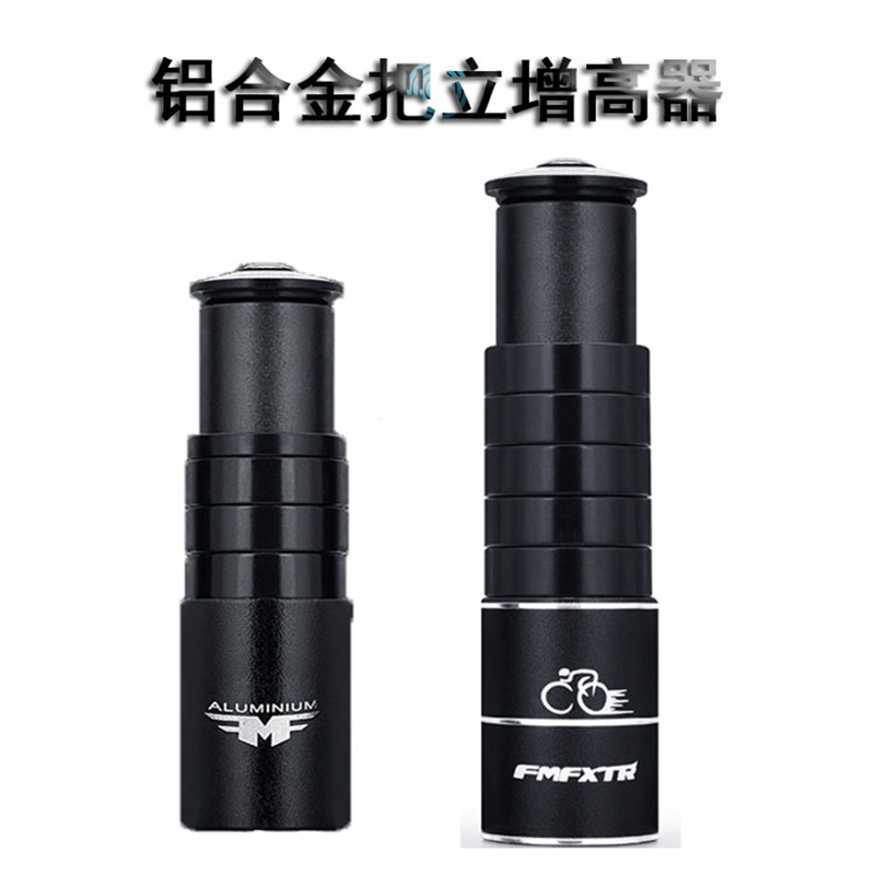 适用美利达捷安特山地增高立车把器增高加高前叉龙头抬升延长器