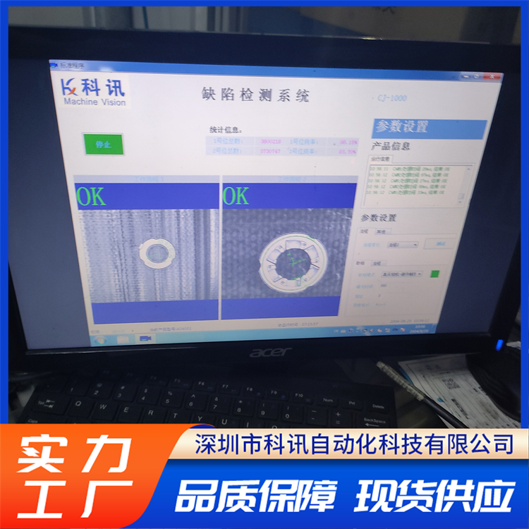 视觉定位控制系统 易于设置和调试精准定位减少误判稳定性好 科讯