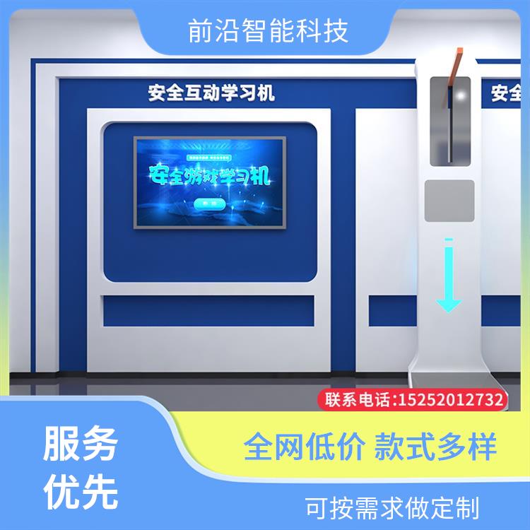 科普示范基地 消防灭火仿真训练 安全警示教育展厅 智慧触电体验机