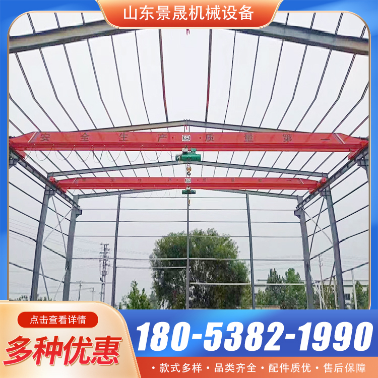 厂家供应车间使用5吨单梁桥式起重机货物吊装单梁行车 景晟
