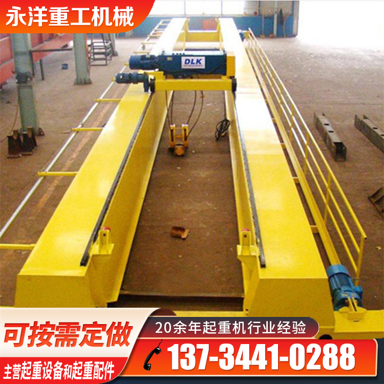 10吨双梁桥式起重机 钢铁化工车间用 易操作5吨双 梁行吊 可按需定制