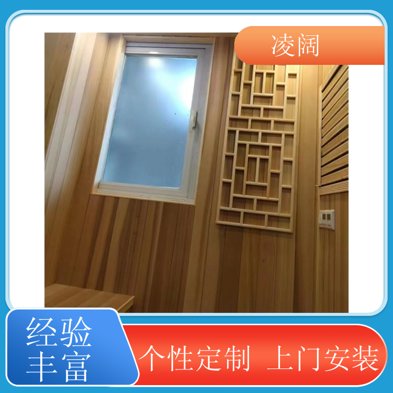汗蒸房设备生产厂家 简约 包工包料 精选材料上门施工 凌阔