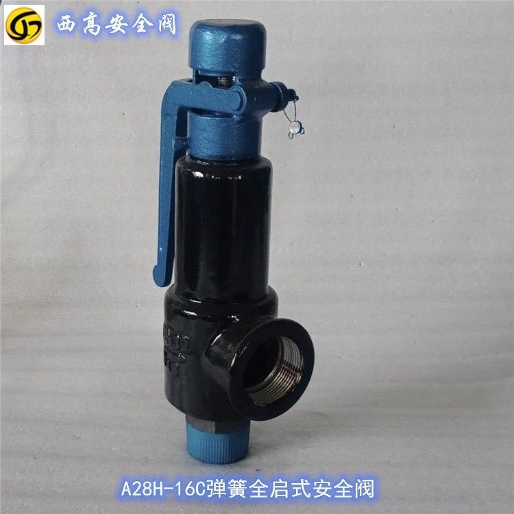 A28-16C 弹簧全启式安全阀罗浮阀门西高 外螺纹 铸钢材质