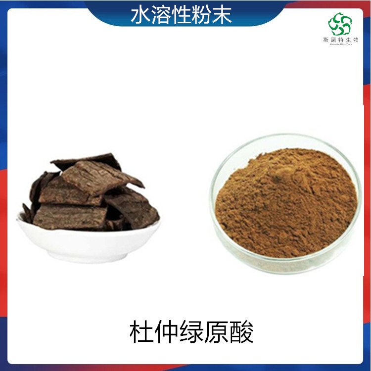 杜仲绿原酸5% 杜仲叶提取物 棕黄色精细粉末 过80目筛
