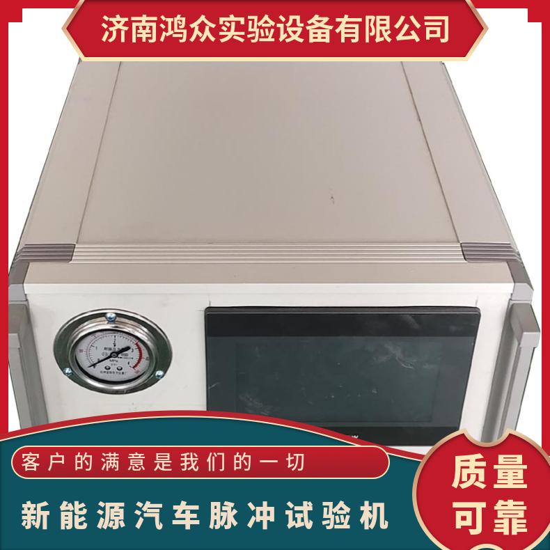 鸿众实验-新能源汽车脉冲试验机-一种瓶阀氢循环测试