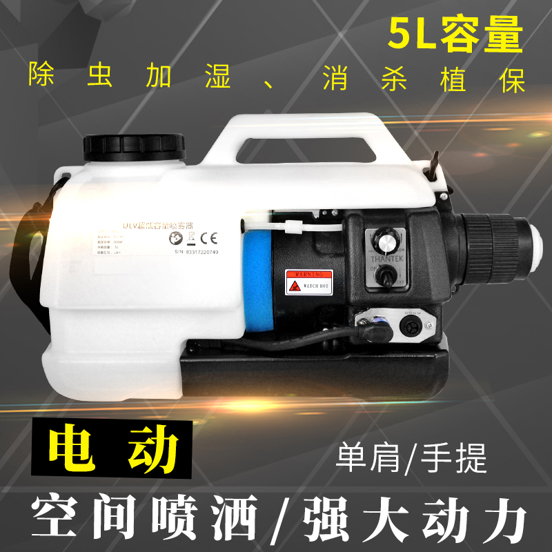 3030锂电池无级变速肩挎式超低喷雾器消杀消毒均可使用