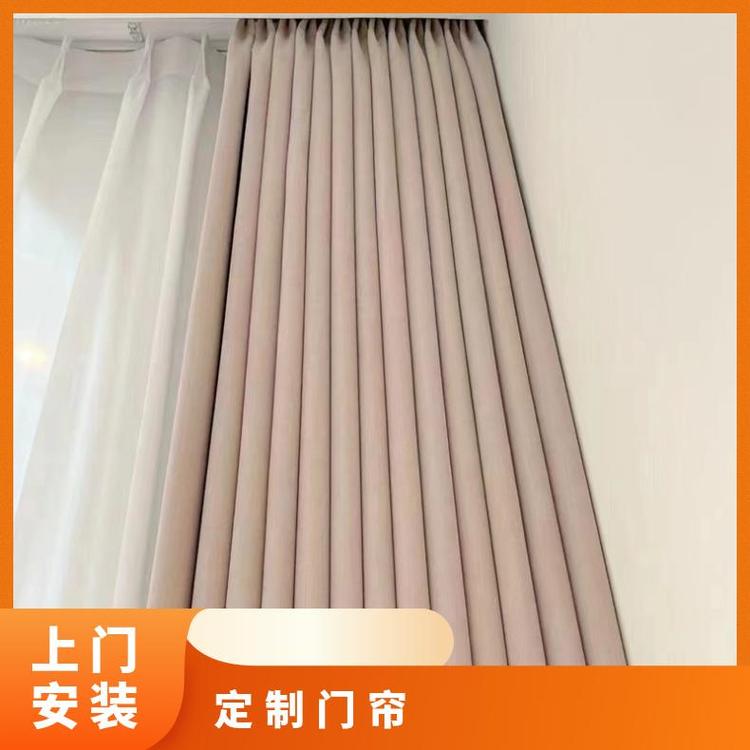北京附近定制奇帘 全城上门测量 包工包料 简奢布艺