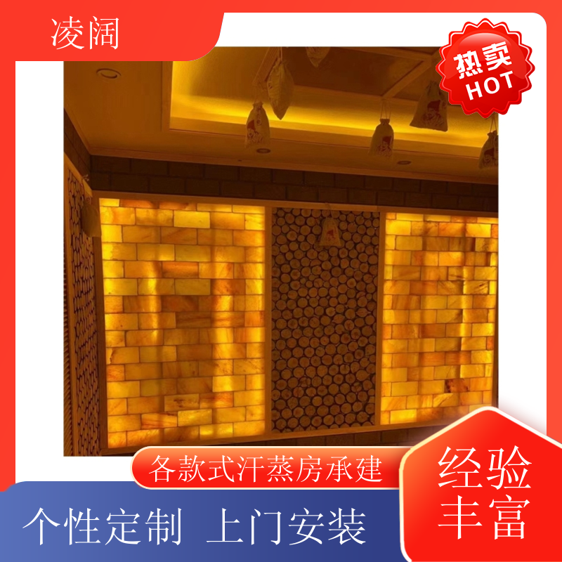 汗蒸房公司 新型 包设备包安装 一站式服务 凌阔