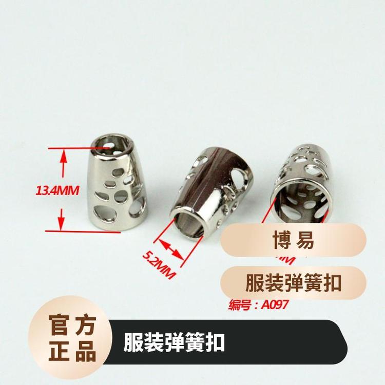 博易 弹簧扣 开合便捷 适应不同面料 厂家速发 锌合金