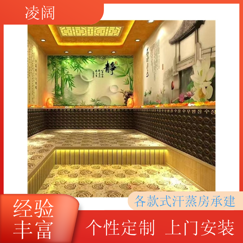 石墨烯汗蒸房 新型 多种规格款式可选 免费设计 凌阔