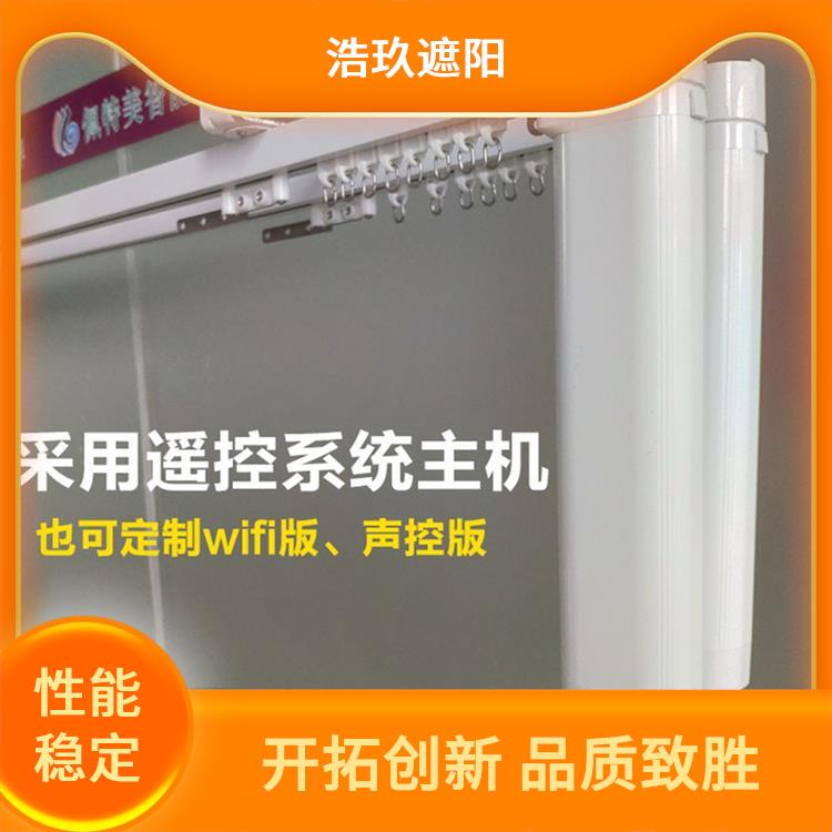 升降窗帘轨道 遥控自动家居升降机杆 开合帘轨道