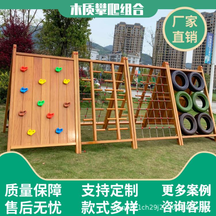 幼儿园户外木质攀爬架组合儿童实木钻洞木制轮胎体能训练玩具器材